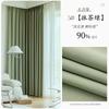 Blackout Curtains Engineering School Simple Bedroom Living Room Thickened Taikoo Li High Blackout Curtains Flame Retardant Hotel