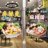 Shop Window Glass Door Wall Decor Static Sticker Spicy Hot Pot Glass Stickers Adhesive Mural Chinese Restaurant Wall Sticker