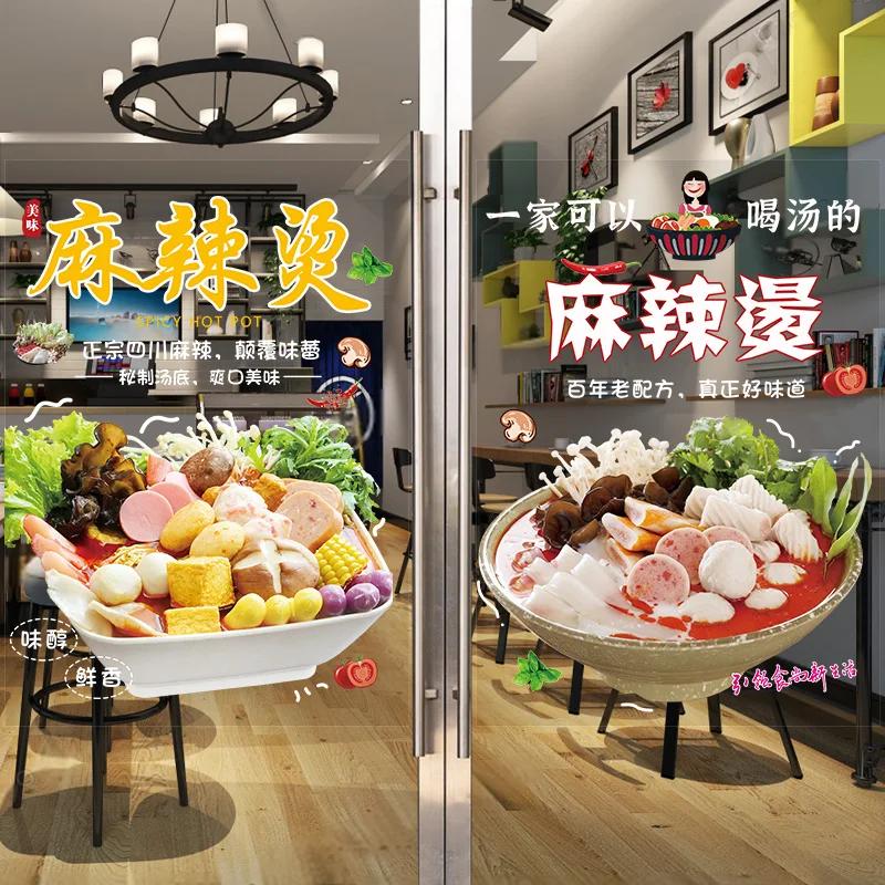 Shop Window Glass Door Wall Decor Static Sticker Spicy Hot Pot Glass Stickers Adhesive Mural Chinese Restaurant Wall Sticker