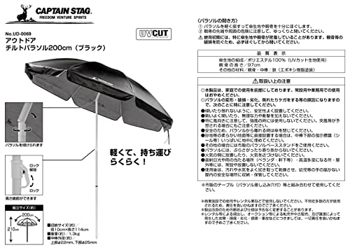 Captain Stag Outdoor Parasol UD-69