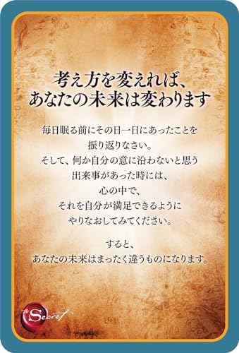 The Secret Attraction Realization Cards ([Variety])