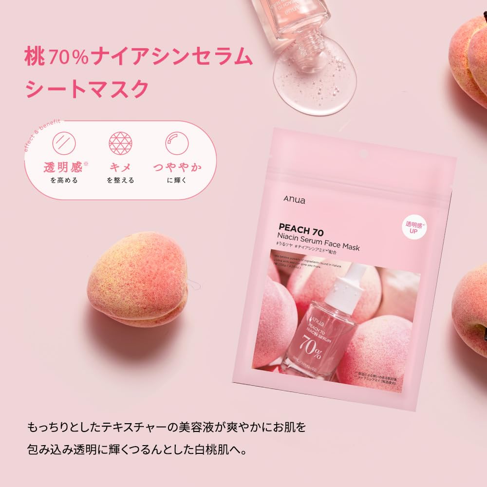 ANUA Peach 70 Niacin Serum 30ml Peach 70 Niacin Pack 7 Piece Set Skin Care Set Skin Tone Care Luminous Skin Dewy Skin Moisturizing Dead Skin Pore Care
