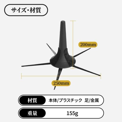 Morisho Trumpet Stand, 5-Leg, with Protective Pads, Foldable Bell Storage, Lightweight, Compact, Portable, Musical Instrument Accessory (1 Piece)