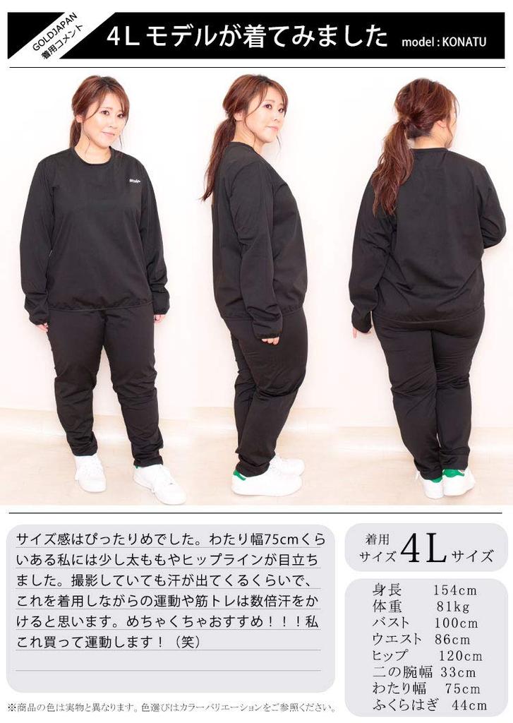 Gold Japan Plus Size Sauna Suit for Diet and Long Sleeve Top and Black Women's Training, Pants, Goldy-483, 5L,