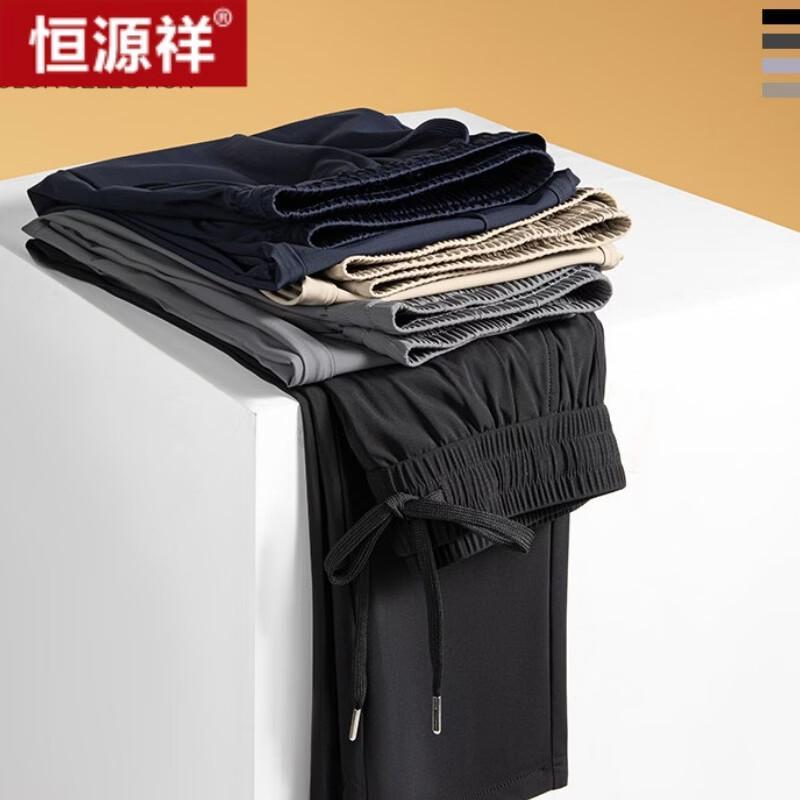 Hengyuanxiang Men's Ice Silk Cooling Straight Leg Pants