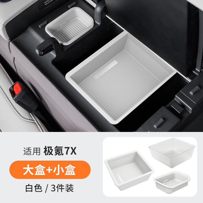 For Zeekr 7X 2025 Car Center Console Armrest Compartment Storage Box 7X Armrest Storage Organization Interior Accessories