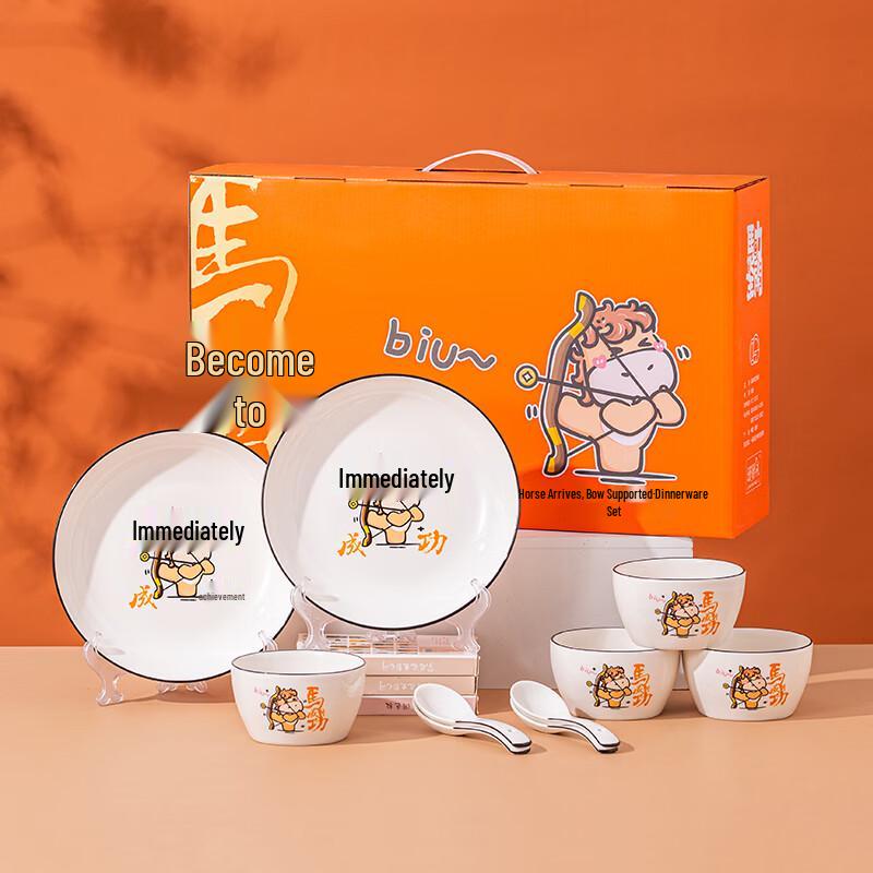 JIN MING LI Auspicious Horse Dinnerware Gift Set