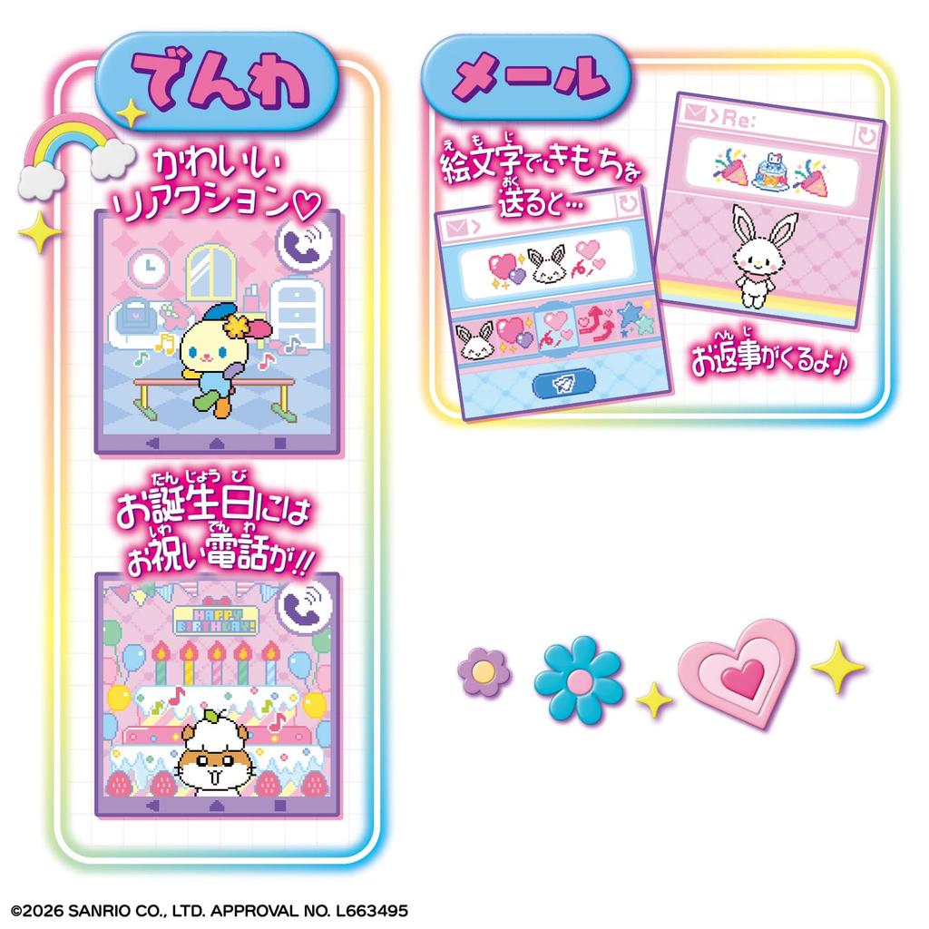 Zutto x 2 Nakayoshi Keitai Sanrio Characters HELLO KITTY Recommended 6 years and up [Bandai] Ver. age