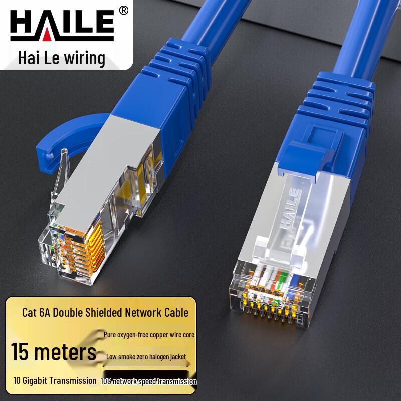 HAILE Performance Ethernet Network Patch Cable