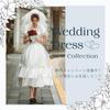 White Wedding Perfect for and Empire Puff Elegant Formal Dress R-QINYUER Women's Dress, Weddings, Bridal, Parties, Knee-Length, Line, Sleeves, (Size