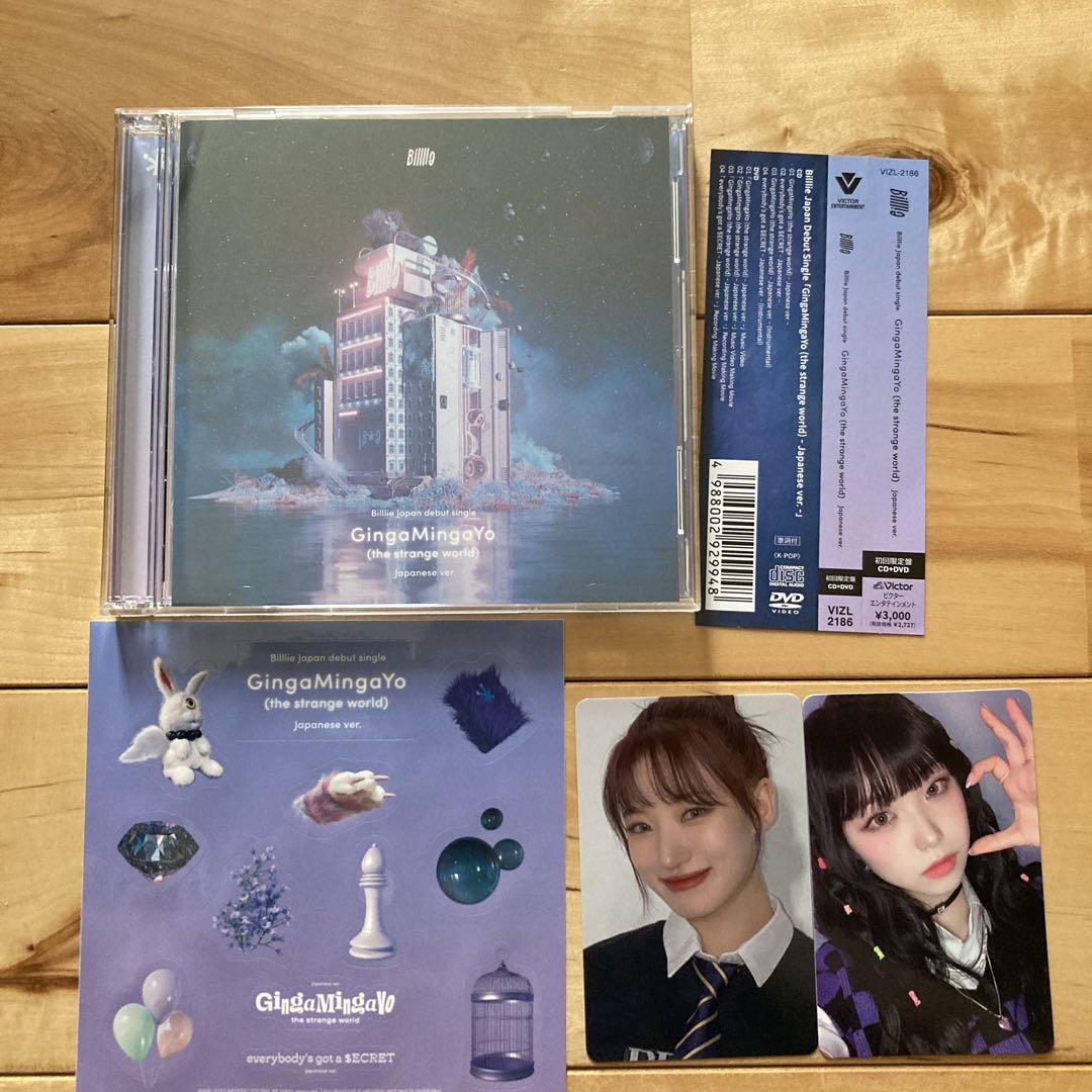 

[USED] Billlie GingaMingaYo First Edition