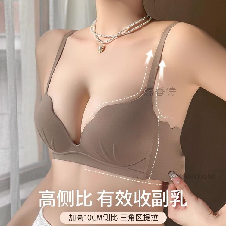 Sexy Underwear Women's Thin Small Breasts Gather and Close Secondary Breasts To Prevent Sagging, No Steel Ring, No Trace Bra Cover, Amorous