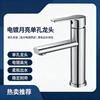 Qidanna Chrome Single-Handle Bathroom Basin Faucet