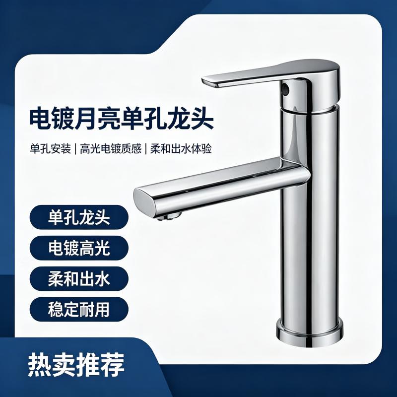 Qidanna Chrome Single-Handle Bathroom Basin Faucet