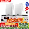 SAST DW70 Wall-Mounted Public Address Speaker System (CN Version)