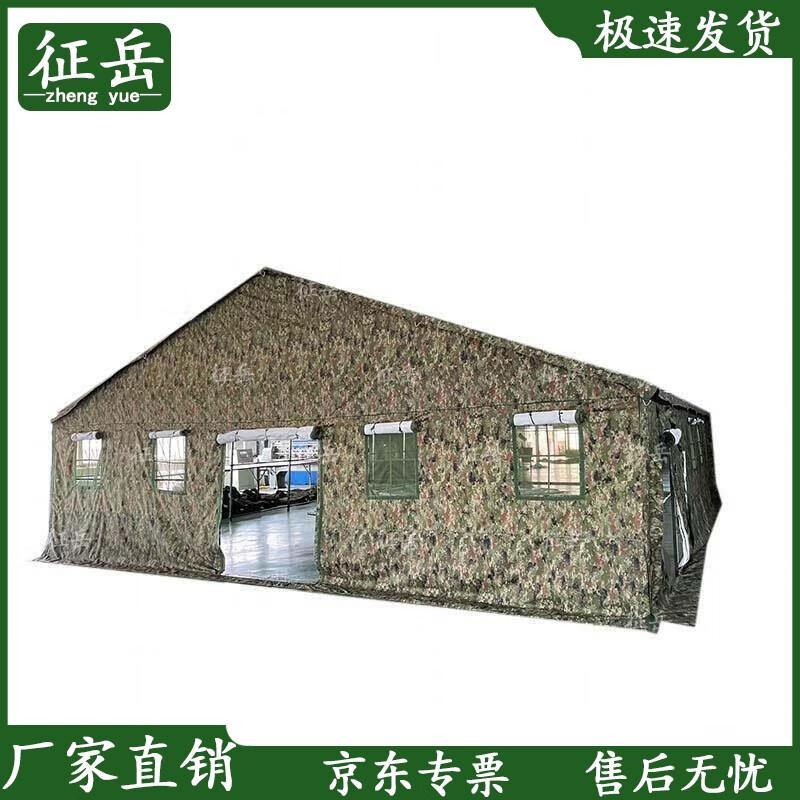 Zhengyue Large Command Cotton Tent
