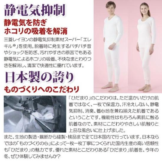 Hidamari and bottom Healthy underwear and sizes "Kiwami" (top set) [Women's/M size] [Men's women's available]