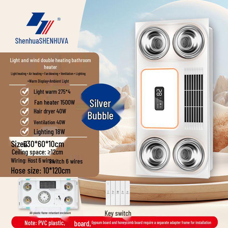 Shanghai Shenhua Yuba Integrated Ceiling LED Light & Warm Exhaust Fan for Bathrooms