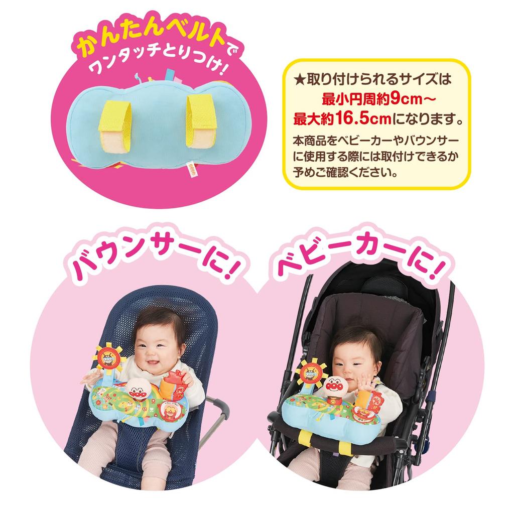 [BANDAI] ~Brain Development~ Go Out with Anpanman! Fingertip Play Board, Ages 6 Months and Up