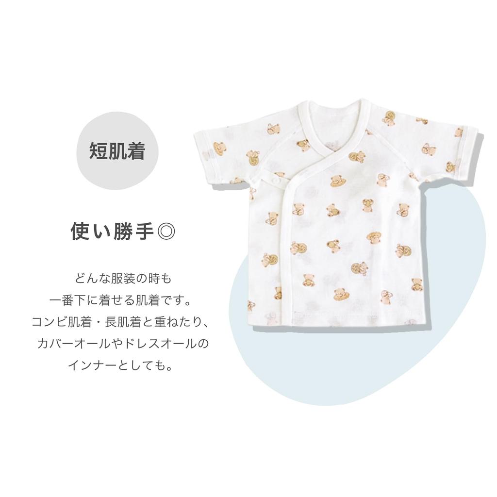 [Skip House] Conjunto de 5 Peças de Roupa Íntima para Bebê Recém-Nascido 100% Algodão 50-60cm Botão de Pressão (Conjunto A de Urso)