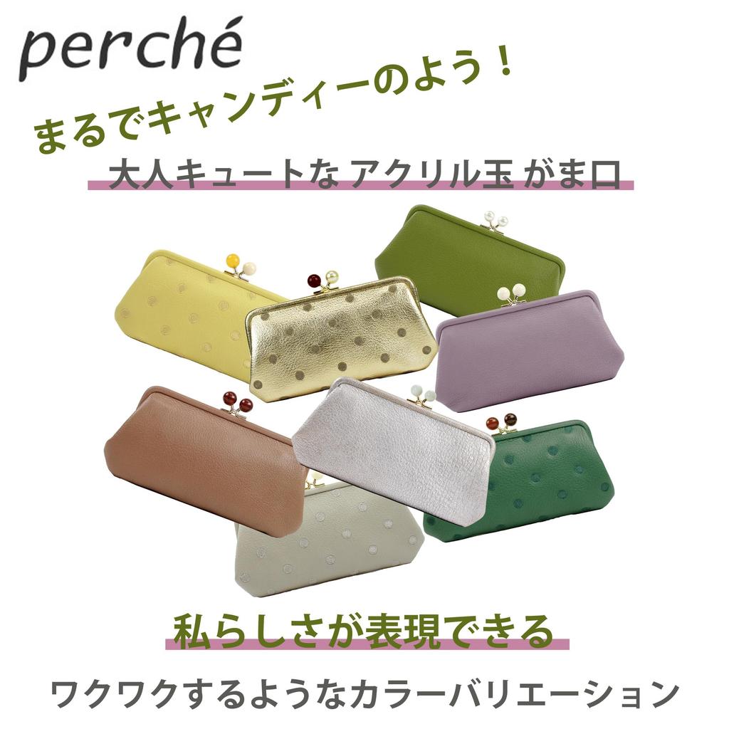 Perche (Perche) Long Wallet, Goat Leather, Women's, Genuine Leather, Cute, Large Capacity, Popular, Green, Brand Name, 08-06-03561 (Gold Dot)