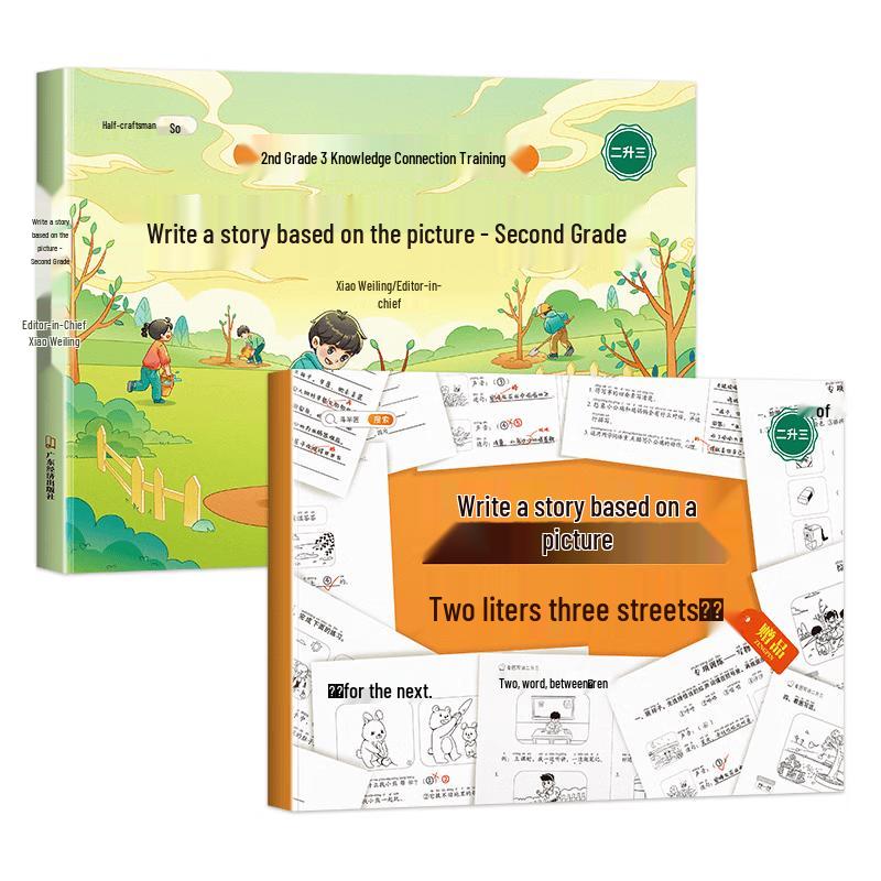 Dou Ban Jiang Primary Picture Writing Bridging Workbook