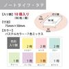 KOKUYO Sticky Strong 75mm X 90 Sheets X 10 7 Notes, Adhesive, K2, 50mm, Pastel, Packs, Colors, K2ME-KP7550X10