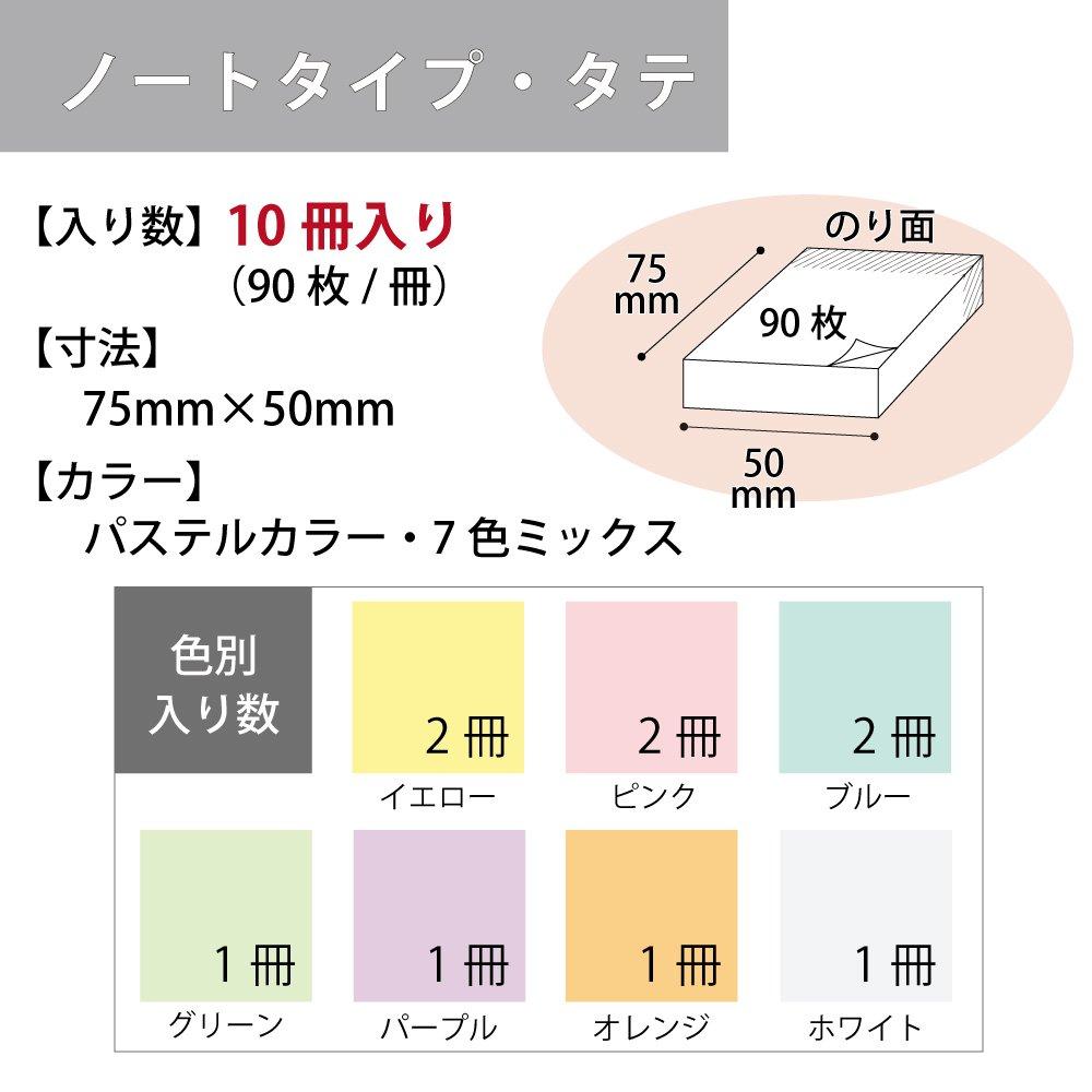 KOKUYO Sticky Strong 75mm X 90 Sheets X 10 7 Notes, Adhesive, K2, 50mm, Pastel, Packs, Colors, K2ME-KP7550X10
