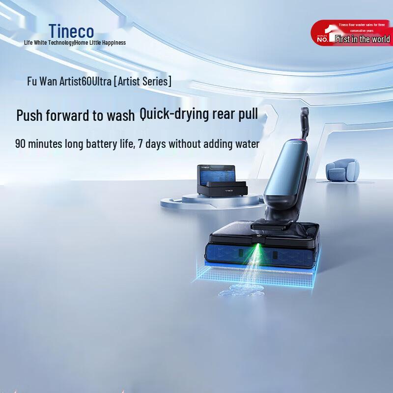 Tineco Floor One Artist 60 Ultra Smart Wet Dry Vacuum CN plug (adapter included)