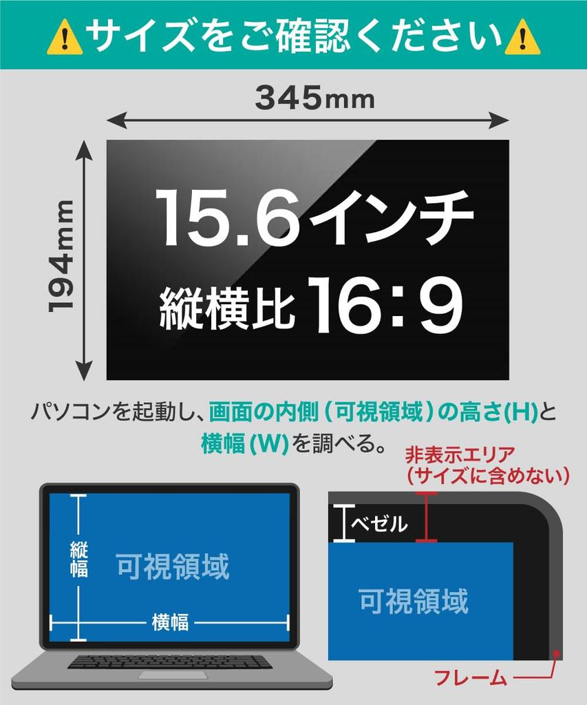 LOE 15.6-inch 16:9 Laptop Screen Protector, Privacy Filter with Blue Light Blocking, 345x194mm, 1 Sheet