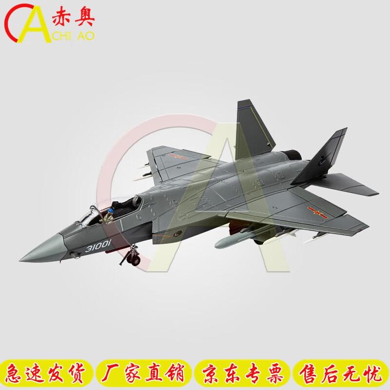 Chiao J-31 Gyrfalcon Fighter Jet Alloy Model 1:72 Scale