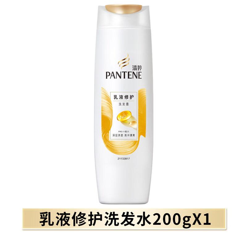 Pantene PRO-V Emulsion Repair Shampoo Twin Pack
