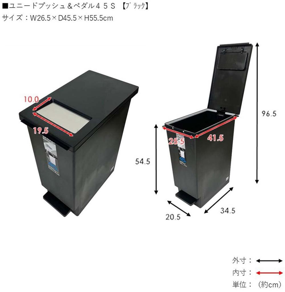 Shinki Gosei Tombo Unido Trash Can 45 Liter with Lid You Can Throw Away Garbage Without Opening the Lid Push Type Pedal Type Black Width X Depth X