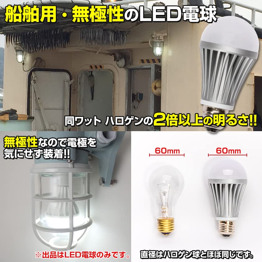 Set of 2 Waterproof E26 9W LED Bulbs for Marine Use, Compatible with 12V and 24V, Energy-Saving, White, Noiseless, for Deck Lighting and Marine