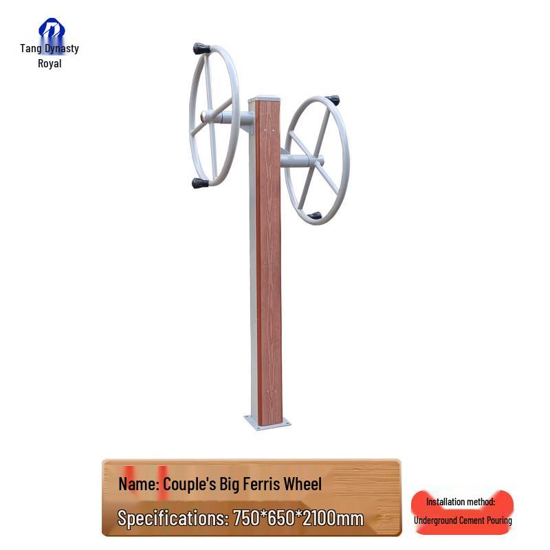 Outdoor Dual Big Wheel Fitness Equipment