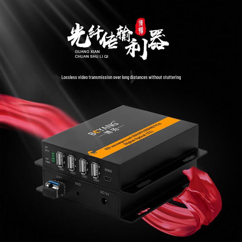 Boyang USB 2.0 Fiber Optic Extender