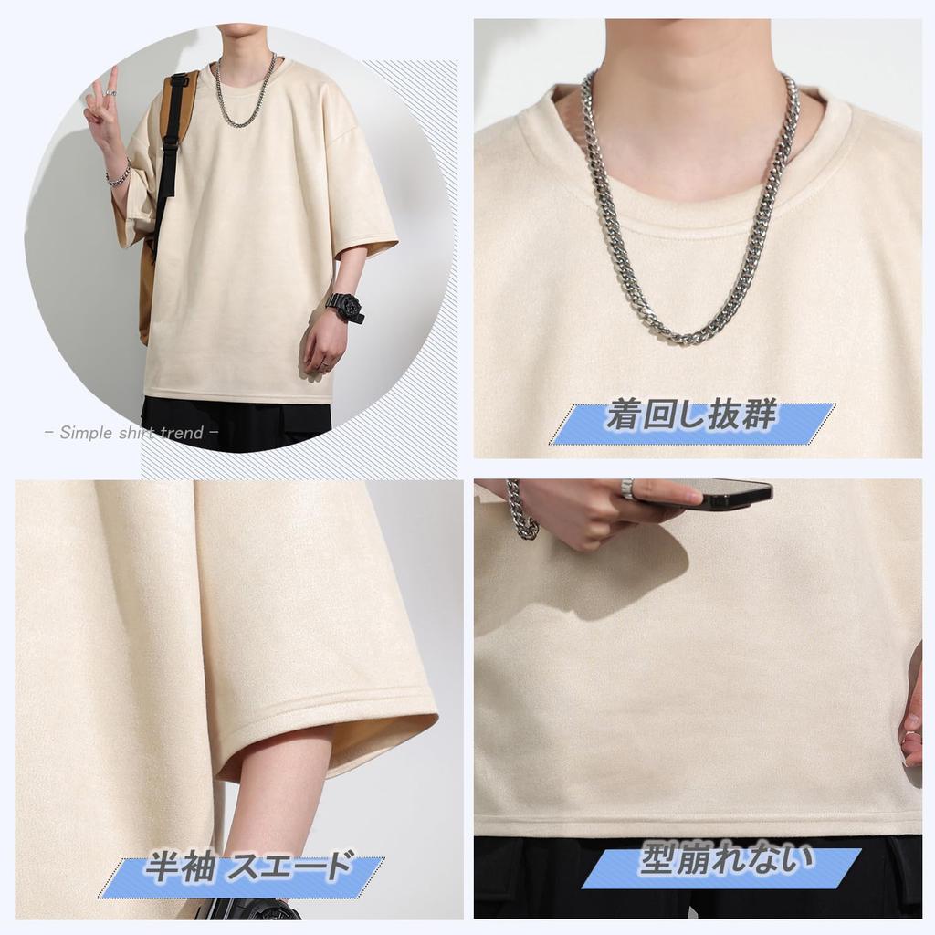 FLYSKY Short Sleeve Suede Oversized Faux Solid Loose Soft Men's T-Shirt, Silhouette, 5/8 Sleeves, Summer, Suede, Color, Fit,