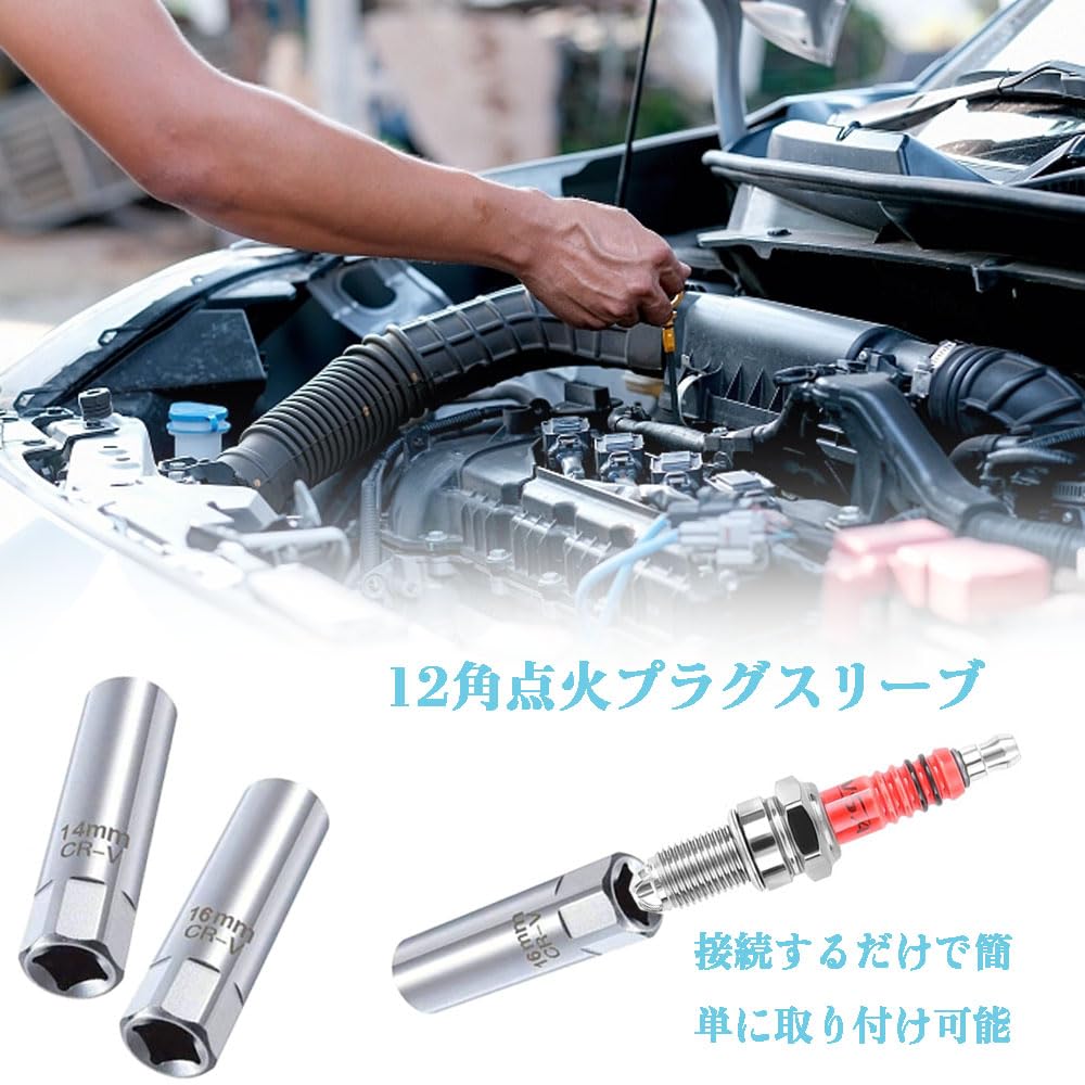Spark Plug Spanner, Universal Socket, Spark Plug Socket, Spark Plug Spanner, 0.6 inch (14
