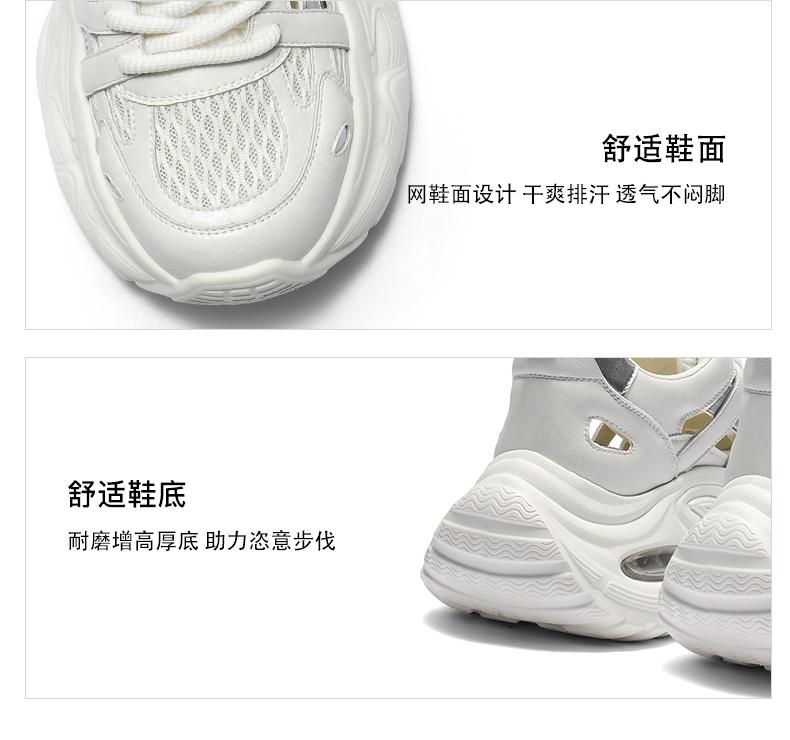 Belle Breathable Mesh Dad Shoes Women's Summer New Thick-soled Height Increasing Casual Sandals