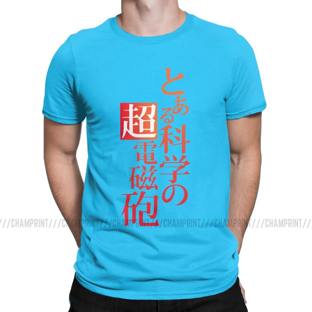 To Aru Kagaku No Railgun T Shirt Men S Novelty T Shirts A Certain Scientific Railgun