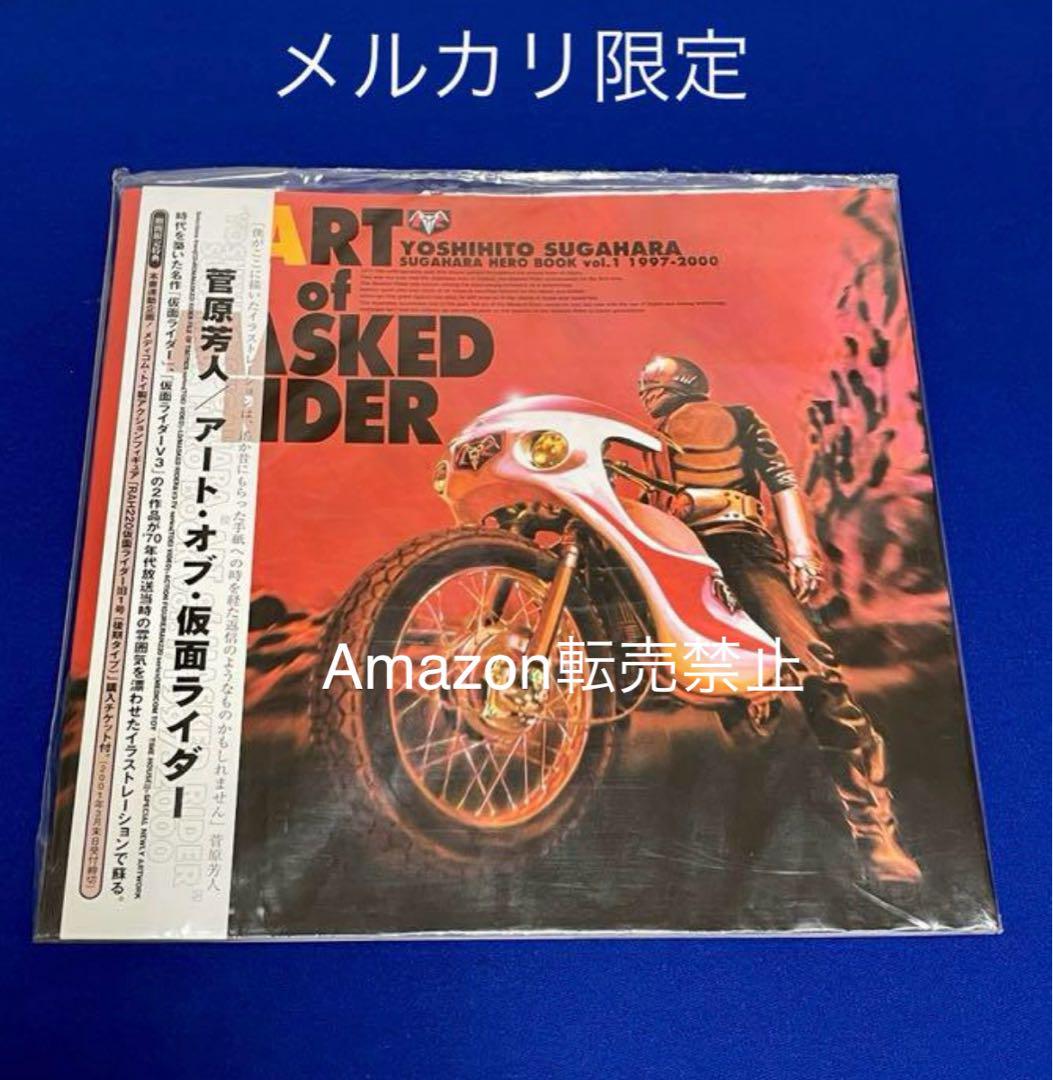 

[USED] Yoshito Sugawara/Art of Kamen Rider 1997-2000