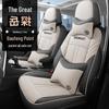 Tayron Model Universal Car Seat Cushion: 4-Season Full Surround Cover