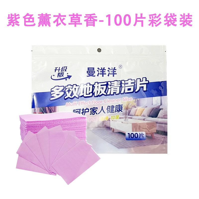 

100 шт. Бытовой многофункциональный лист для мытья пола One Size фиолетовый