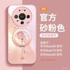 Suitable for Huawei Mate80 Mobile Phone Case New Mate60pro Red Case 50pro Advanced Sense Mate70