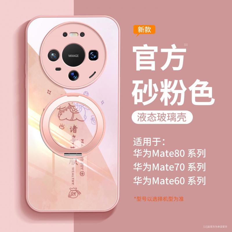 Suitable for Huawei Mate80 Mobile Phone Case New Mate60pro Red Case 50pro Advanced Sense Mate70
