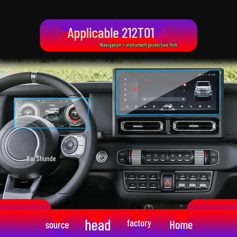 BAIC EU5PLUS/EC5 High Transparency Anti-Blue Light Navigation Screen Protector