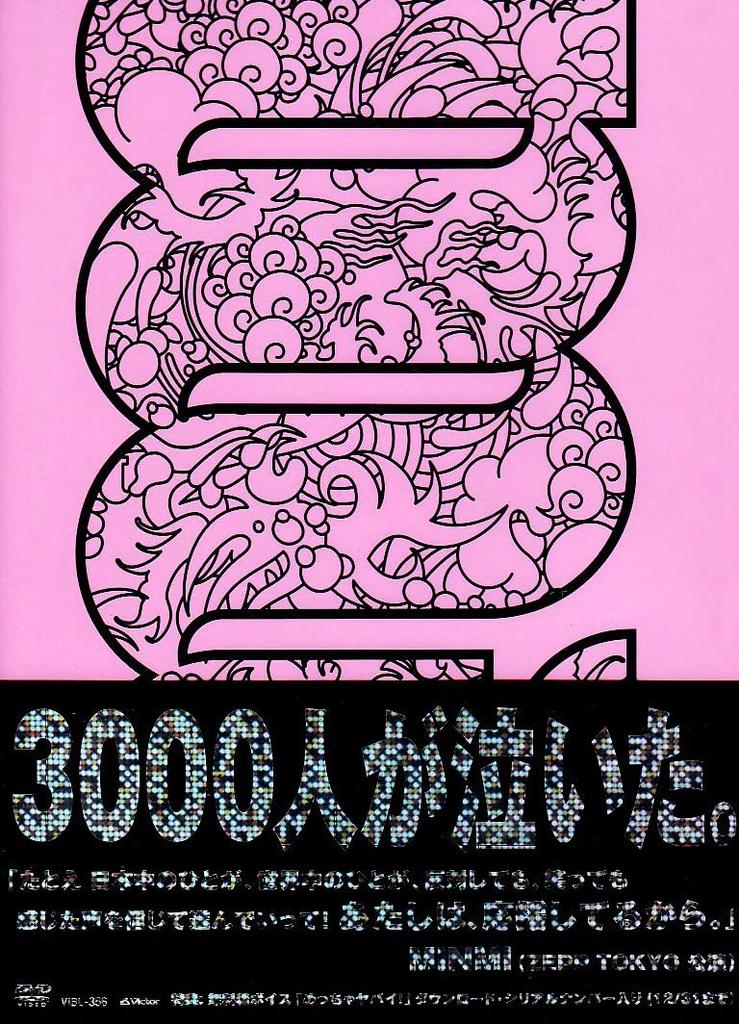 DVD DVD  MINMI Natural Show Case 2006 In Zep VIBL356 Japan Japanese Club Dance Used