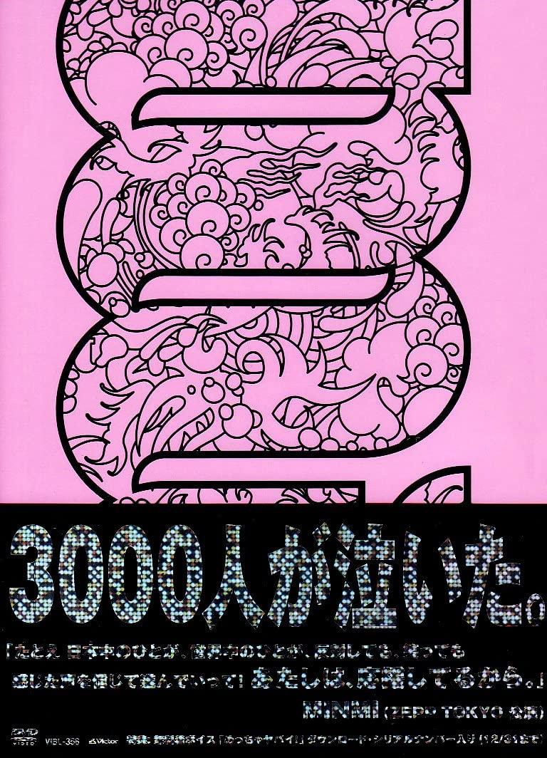 

DVD DVD MINMI Natural Show Case 2006 In Zep VIBL356 Japan Japanese Club Dance Used