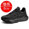 Invisible Heightening Shoes Men's 8CM Breathable Dad Shoes Inner Heightening Men's Shoes 6 Casual Running Sports Shoes