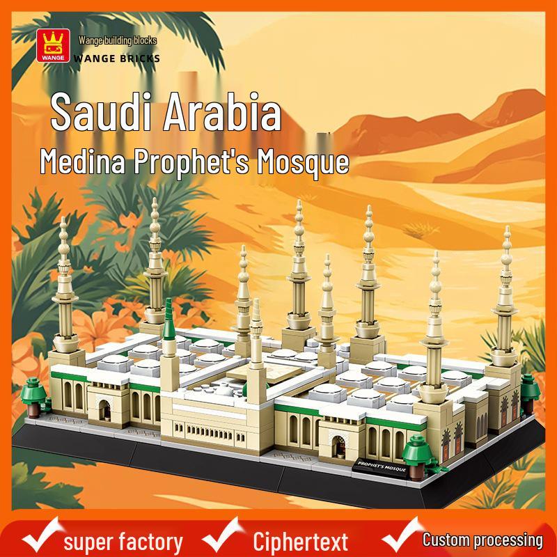 Prophet's Mosque Building Blocks - Educational Toy for Children (4228)